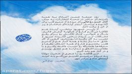 بیست هزار آرزو ، محسن چاوشی