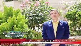 مشایی احمدی نژاد به هیچ نامزدی گرایش ندارد، حتی رئیسی