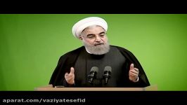 مستند انتخاباتی حسن روحانی وضعیت سفید  کیفیت عالی