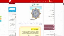 نمونه سوالات تستی اندیشه اسلامی 1