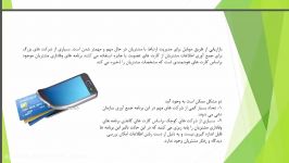 ارایه خانم مینا سلیمیان