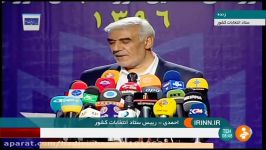اولین اعلام نتایج انتخابات ریاست جمهوری پیروزی روحانی