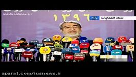 اعلام پیروزی روحانی در انتخابات سال 96