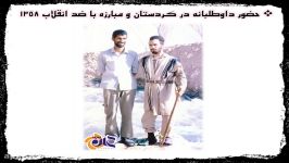 سرداران عشق 8  زندگی نامه سردار شهید حاج حسین خرازی