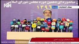 نتیجه قطعی انتخابات اعلام شد حسن روحانی 57 درصد آرا رئیس جمهور دوازدهم شد