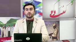 روشنگری تفاوت برخورد هلال احمر بین شیعه اهل سنت