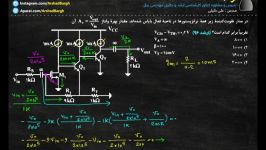 ارشد برق  ویدئوی 92  الکترونیک  تست ارشد 96