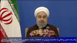 پیام زنده حسن روحانی به مناسبت پیروزی در انتخاباتجای هاشمی خالی است تشکر خاتمی حسن خمینی