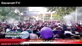 هجوم هواداران روحانی به خیابان ها تشویق ایسلندی تا جشن لودر کامیون