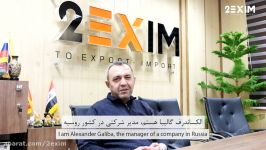 حضور بازرگانان ایرانی روس در تواکسیم 2EXIM