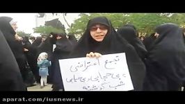 تجمع بانوان سمنانی مقابل فرمانداری