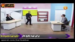 عربی کنکور موسسه حرف اخر تست های معلوم ومجهول