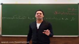 مهندس حسین پیرزاد روش بیست شدن جبرواحتمال اثبات قوانین