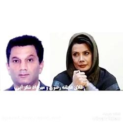 زوجهای طلاق گرفته سینمای ایران