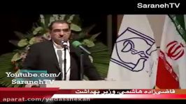 مقایسۀ دادستان روحانیّت عوامل ترور توسّط وزیر بهداشت