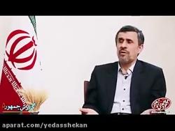 افشاگری احمدی نژاد علیه روحانی دربارۀ یارانه ها