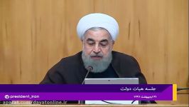 سخنان روحانی در اولین جلسه هیات دولت پس انتخابات