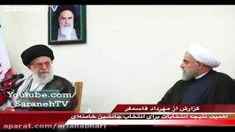 اهمیت انتخابات برای تعیین جانشین خامنه ای