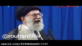 تیر خلاص خامنه ای بر فتنه گران درود بر خامنه ای