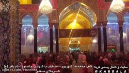 تصاویر زیبا حرم امام حسین در شب شهادت امام باقر