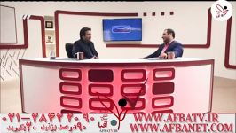 آفبا دکتر چلاجور مسیر موفقیت ۹۵۹۲ AFBATV.ir