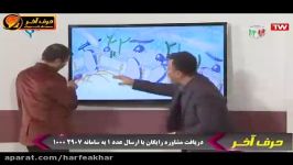 زیست کنکور موسسه حرف اخر غشای سلولی