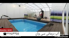 آب درمانی دیسک کمر، دکتر حمزه اکبری