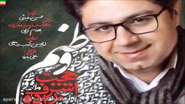 Hojat Ashrafzadeh – Vatanam آهنگ جدید حجت اشرف زاده بنام وطنم