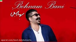 Behnam Bani – Chi Begam آهنگ فوق العاده زیبای بهنام بانی به نام چی بگم