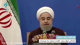 ‫اولین اقدام دولت روحانی برای رفع کلیه تحریم ها‬