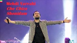 Mehdi Yarrahi – Che Chiza Shenidam آهنگ جدید مهدی یراحی بنام چه چیزا شنیدم