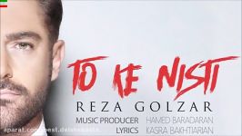 Mohammadreza Golzar – To Ke Nisti آهنگ جدید محمدرضا گلزار تو نیستی