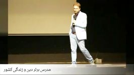 تیزر همایش دین زندگی کنکور دکتر سرکشیک زاده