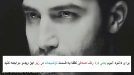 دانلود آلبوم رضا صادقی  یعنی درد