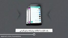 موبوگرام آیفون