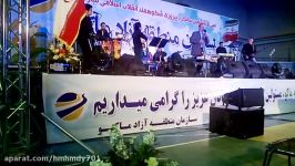 اجرای زنده بی واژه توسط محمداصفحانی درمنطقه آزادماکو