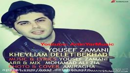 یوسف زمانى خیلى دلت بخواد Yousef Zamani Khali Delet Bkhad