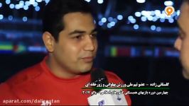 مصاحبه مدال آوران زورخانه ای در بازیهای اسلامی باکو