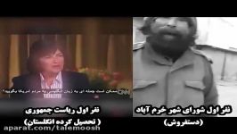 مقایسه انگلیسی روحانی نفر اول شورای شهر خرم آباد 