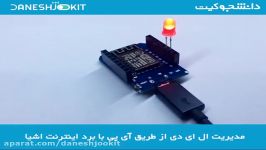 کنترل LED طریق IP برد کنترل اینترنت اشیاءWemos d1