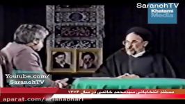 سالگرد دوم خرداد فیلم انتخاباتی سیدمحمد خاتمی در سال ۱۳۷۶