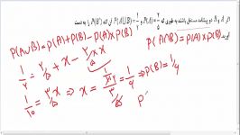 حل سوال دوم امتحان نهایی ریاضی سوم تجربی خرداد 95