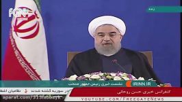 کنفرانس خبری روحانی رسانه های داخلی خارجی بخش دوم