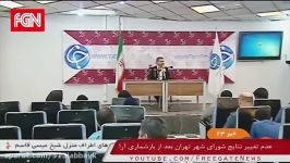 ادعای مهدی چمران به تقلب در انتخابات بازشماری آرا رد شد نتایج شورای شهر تهران تایید شد