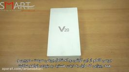 ‫جعبه گشایی گوشی LG V20 زیرنویس فارسی