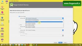 ساخت اولین پروژه اندرویدی گروه آموزشی fingersoft