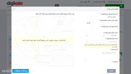 با فروشگاه اینترنتی دیجی کالا بیشتر آشنا شوید