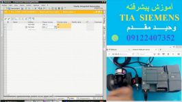 آموزش TIA portalاتصال انکودر به S7 1200 وحید مقدم