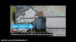 حسن عباسی جواب تند به اسحاق جهانگیری پیرامون سپاه بسیج