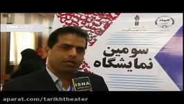 سومین نمایشگاه هویت برندسازی مدرس دکتر بابک دهقانی